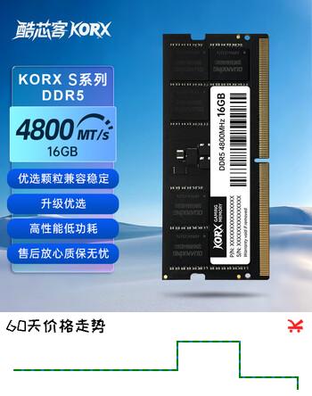 酷芯客（KORX）16GB DDR5 4800 笔记本内存条