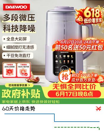 大宇（DAEWOO）【价保618】破壁机 柔音全自动免煮免泡高速搅打 1.2L榨汁早餐料理辅食豆浆机SM15紫色