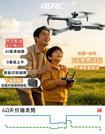4DRC轻型无人机6K高清航拍智能GPS自动返航多向避障长续航遥控飞机六一儿童节礼物套装 M2【6K双摄+无刷电机】