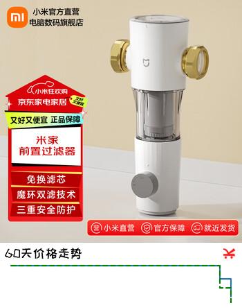 米家小米前置过滤器 反冲洗前置净水器全屋净水器家用过滤器前置净水器 米家前置过滤器