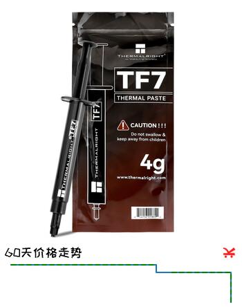 利民（thermalright）TF7 4g导热硅脂 CPU散热膏导热系数12.8笔记本导热膏显卡导热硅脂