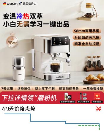 【8折】GDANNY生日礼物2026新款全自动家用咖啡机意式冷热双萃半自动9Bar压力奶泡蒸汽一体咖啡机冷萃美式咖啡 51MM【小白入门级】https://u.jd.com/xrRwx4H----普遍有货 | 下6件最优到手单价：579 -> 【495】