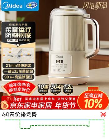 美的（Midea）豆浆机破壁机1.2L大容量4-5人轻音降噪 家用全自动一体免煮免洗新款 免滤防糊底榨汁料理机 YC23