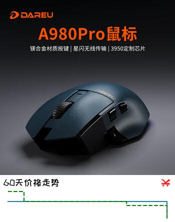 达尔优A980Pro/ProMax大手鼠标三模连接AIM芯片电竞游戏鼠标星闪有线8Khz无线4K回报率中大手模具 Pro蓝色