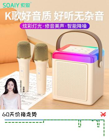 索爱（soaiy） SK21音响一体麦克风双喇叭无线蓝牙儿童卡拉OK户外全民唱k歌宝家庭ktv音箱奶油白双话筒