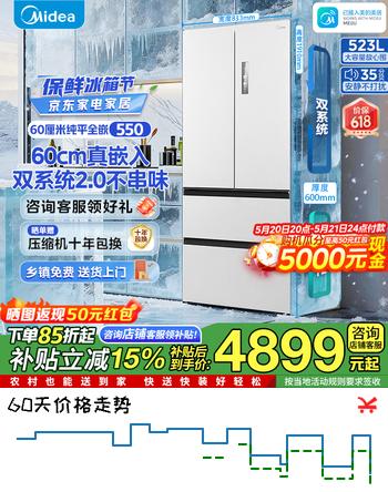 美的（Midea）M60系列550机皇法式冰箱多门四门超薄平嵌双系统2.0双循环自动制冰机家用大容量一级能效 【60cm全嵌】MR-550WUFIPZE