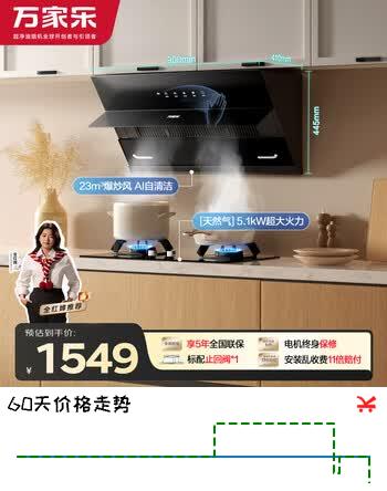 万家乐油烟机【小飓风】抽油烟机 侧吸式自清洁23立方大吸力烟灶套装 家用油烟机灶具套装AJ4+TAC5液化气