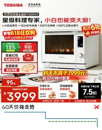 东芝（TOSHIBA）水波炉YD5000【官方旗舰店】2.0尊享款微蒸烤炸一体机家用微波炉变屏蒸烤箱 台嵌两用 30L  东芝水波炉2.0尊享款YD5000