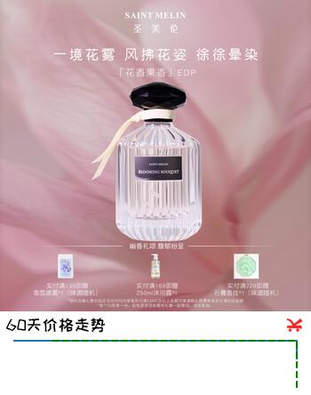 【1折】圣美伦（Saint Melin）花染海洋蓝情侣对香女士男士香水持久留香清新送女友送老婆礼物  花染【女香】 30mlhttps://u.jd.com/4Dk5gvr----普遍有货 | 下1件最优到手单价：188 -> 【28】