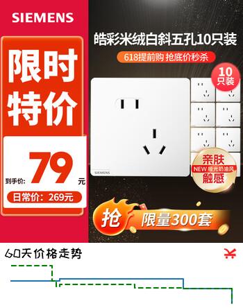 西门子（SIEMENS）开关插座官方旗舰店面板86型电源 皓彩米绒白 奶油风墙壁套装哑光 斜五孔插座10只量贩装 【米绒白】