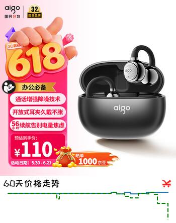 爱国者（aigo）蓝牙耳机骨传导概念耳夹开放式柏林之声真无线不入耳运动跑步降噪儿童排行前十CA05星空灰