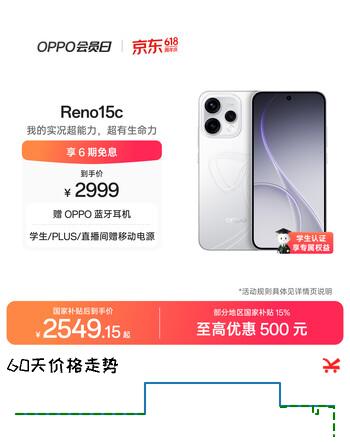 OPPO Reno15c 12GB+256GB 白色 5000万像素高清长焦 出圈实况 5G智能游戏 AI拍照手机 国家补贴
