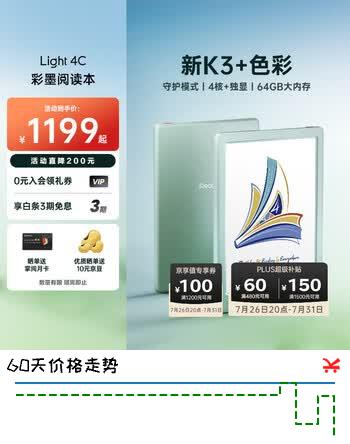 【8折】掌阅（iReader）Light 4C 6英寸彩色墨水屏 智能阅读本 AI电子书阅读器便携电纸书平板电脑笔记本 语绿https://u.jd.com/U6M7RAz----普遍有货 | 下1件最优到手单价：899 -> 【799】