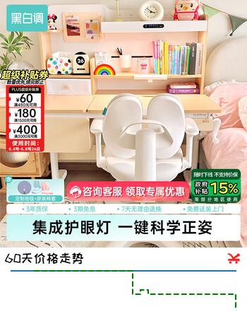 黑白调C2儿童学习桌书桌套装写字桌升降桌中小学生家用课桌1.2m