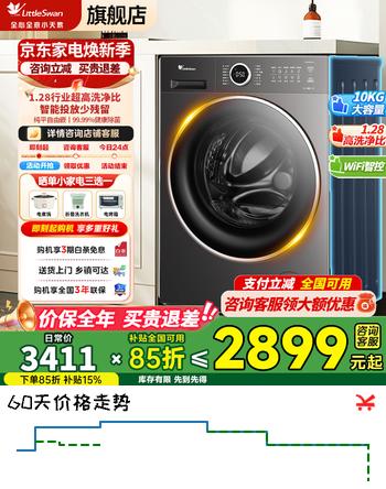 小天鹅（LittleSwan）滚筒洗衣机全自动10公斤 水魔方纯平自由嵌家用大容量1.28高洗净比 洗脱/洗烘一体带烘干 以旧换新 【628PLUS】1.28洗净比+智能投放 洗烘一体