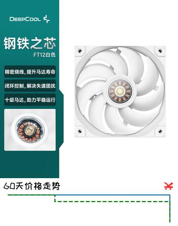 九州风神（DEEPCOOL）FT12机箱风扇散热风扇白色(12025/FOC闭环控制电机/十级马达/运行稳定/5年质保）