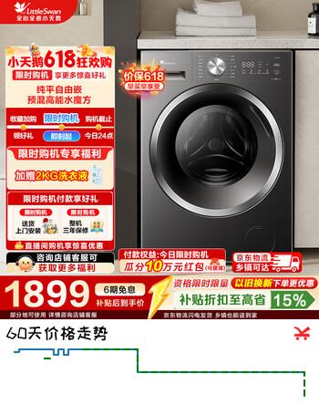 小天鹅（LittleSwan）滚筒洗衣机全自动家用 10公斤变频电机水魔方防缠绕纯平自由嵌 1.28高洗净比以旧换新家电补贴 TG10V628T 滚筒单洗