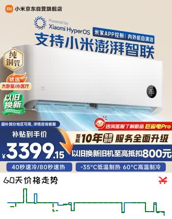 小米米家空调 巨省电 3匹 一级能效变频 快速冷暖 空调挂机 72GW-NA30/N1A1 整机十年质保