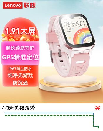 联想（Lenovo）儿童电话手表S1 高清视频通话4G全网通 耐摔防水GPS多重精准定位男女孩学生智能儿童手表 粉色-XFQ