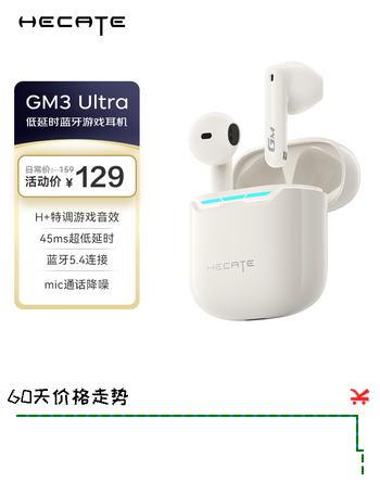 漫步者（EDIFIER）HECATE GM3 Ultra 真无线蓝牙5.4【45ms低延时】半入耳式游戏音乐耳机 荒漠白