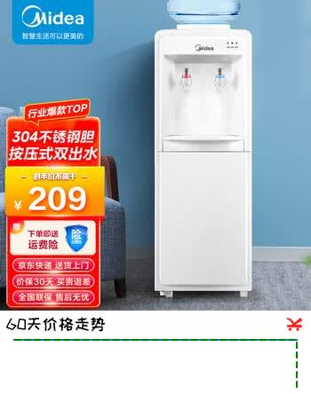美的（Midea）饮水机家用上置式桶装水立式办公室用大储物柜饮水器 MYR718S-X 制热型