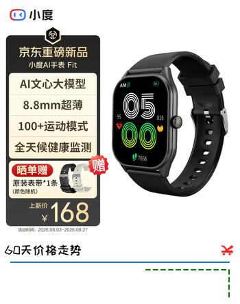 【3折】小度AI智能手表Fit  AI百变表盘 翻译官 轻薄大屏心率血氧睡眠压力健康监测蓝牙通话 男女学生运动手表https://u.jd.com/UaJqa4g----普遍有货 | 下1件最优到手单价：168 -> 【58】