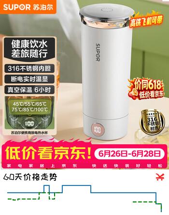 苏泊尔（SUPOR）电热水杯烧水杯0.3L便携式保温烧水壶316不锈钢旅行电水壶SW-03T01A