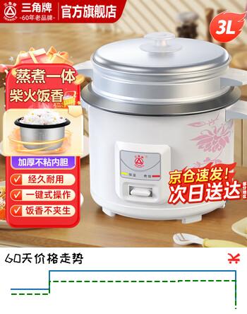 三角牌（Triangle）电饭煲家用迷你老式 电饭锅小蒸煮电锅宿舍用 不粘内胆带蒸笼3-4人用 3L -不粘胆(2-4人用)配3件套