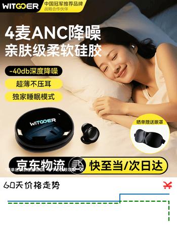 智国者[热销300W主动降噪]睡眠蓝牙耳机无线入耳式无痛侧睡觉不压耳专用超级隔音耳塞防不伤&耳2026新款
