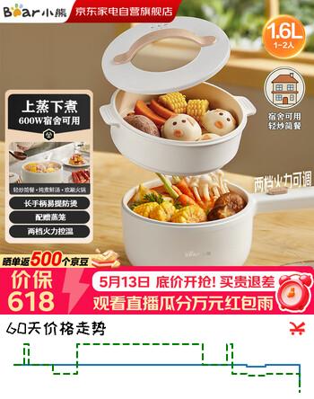 小熊电煮锅电热锅多功能锅小电锅600w低功率两档可调带蒸笼宿舍小锅火锅煮泡面长柄电炒锅DRG-E15F2 