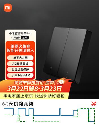小米（MI）小米智能开关Pro（双开）Mesh2.0版 单火零火兼容电量统计