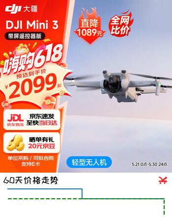 大疆mini 3 无人机新手入门级2026新款高清专业航拍迷你3长续航10公里遥控飞机便携 Mini 3 带屏遥控器版 官方标配（无内存卡） 官方标配 官方标配