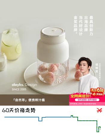 olayks立时榨汁杯小型便携式榨汁机 Tritan母婴级材质家用多功能水果鲜榨果汁机果蔬榨汁桶可碎冰随身杯