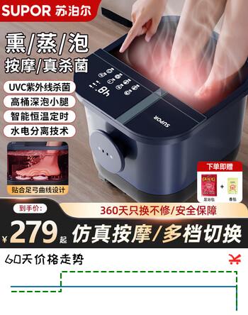 苏泊尔（SUPOR）泡脚桶洗脚盆加热自动按摩2025年新款足浴盆智能恒温熏蒸一体过小腿高深桶母亲节父亲节中秋节礼物 【蓝色加高杀菌款】UVC紫外杀菌+三档力度+全功能