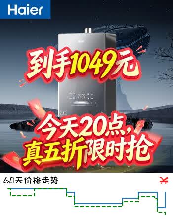 海尔【与辉同行升级款】【小海鲸K50】16升全程7A一级恒温 一级静音 小体积 彩晶面板 家用天然气燃气