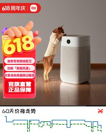 米家小米宠物净化器价保 618 吸猫毛 除异味 除过敏原 除臭杀菌吸浮毛吸毛 米家宠物空气净化器
