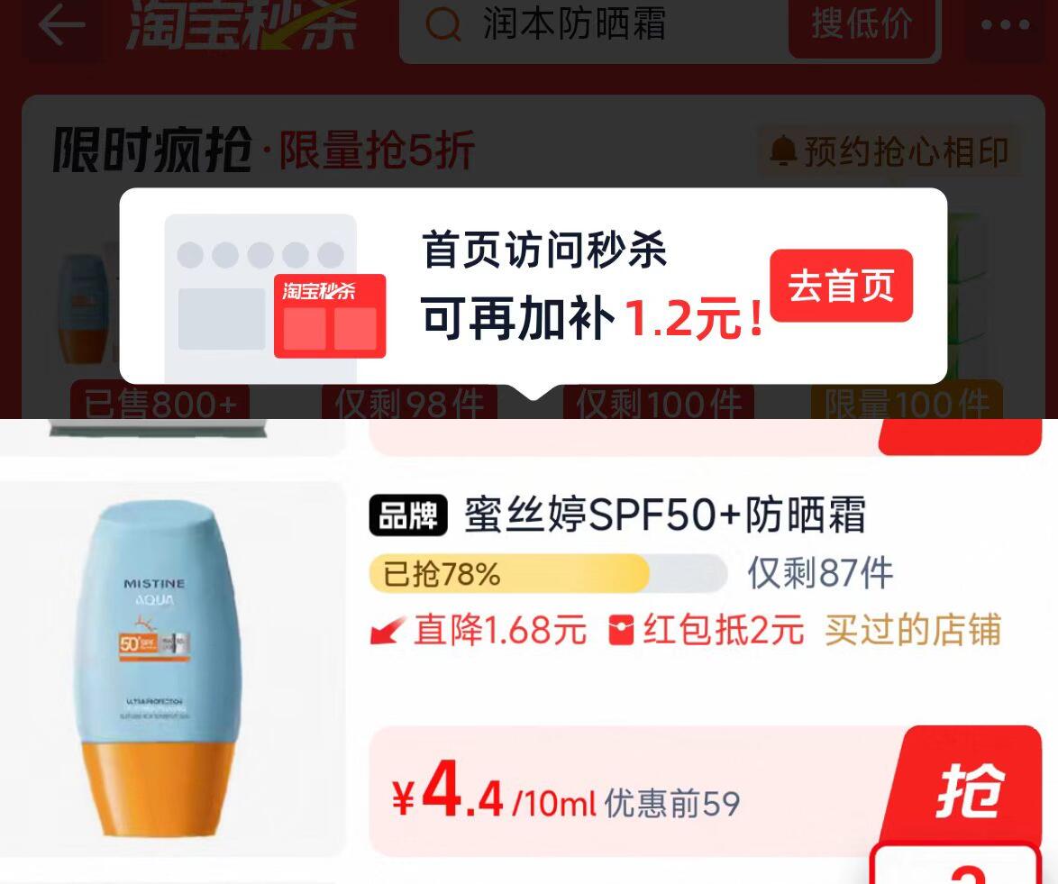 Mistine蜜丝婷小黄帽防晒霜10ML