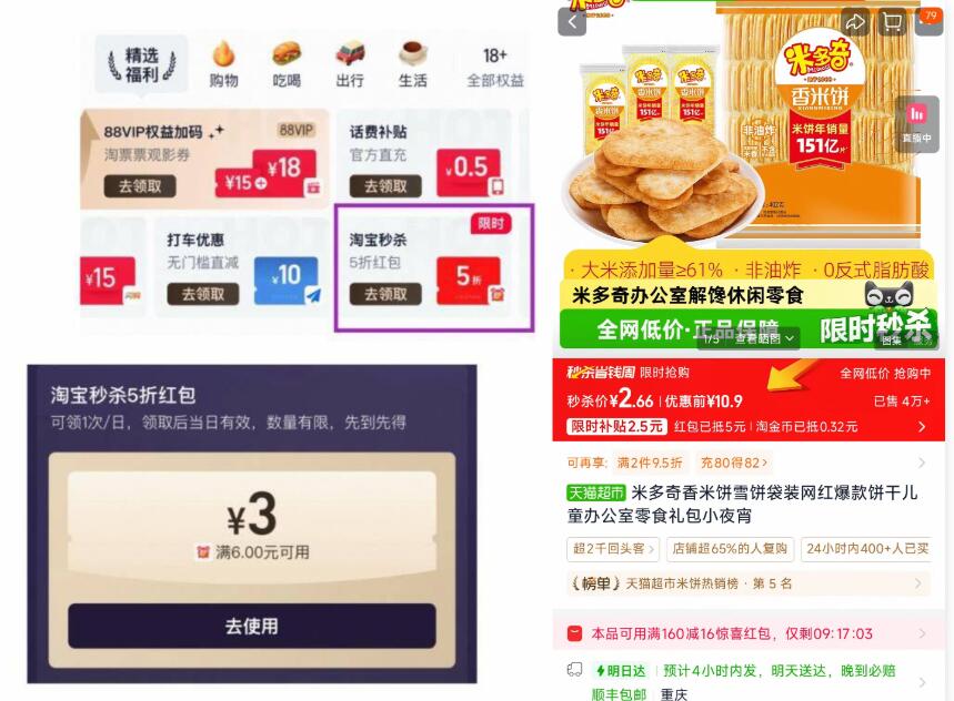 米多奇香米饼非油炸劲脆米香浓郁