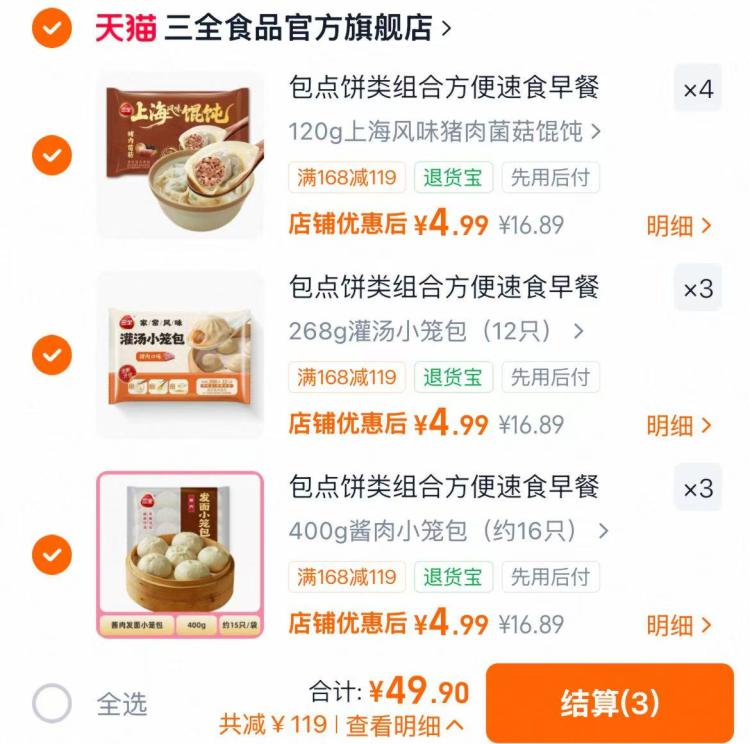 包点饼类组合方便速食早餐