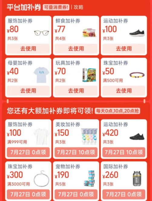 0点 领券中心 领所有品类券(BWiNgEDmBJO) AC66/