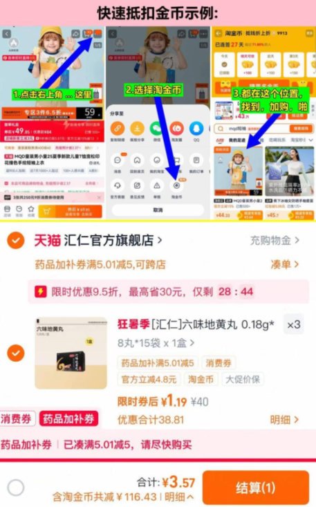 [汇仁]六味地黄丸0.18g*8丸*45袋/盒