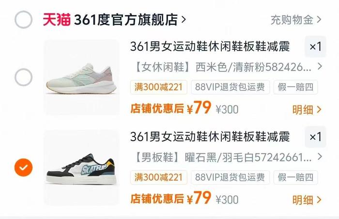 361度男款官方正品跑步鞋