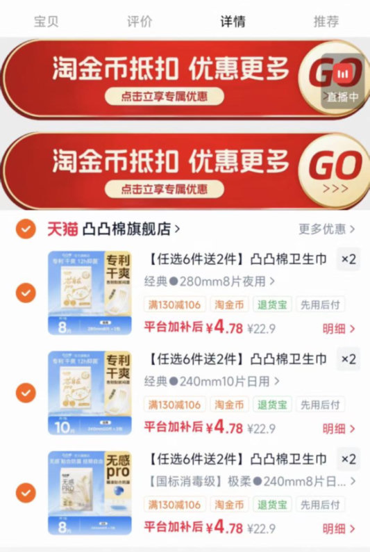 【任选6件送2件】凸凸棉卫生巾日夜用姨妈巾透气安睡裤防漏官旗