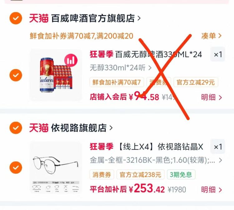百威无醇啤酒330ML*24听