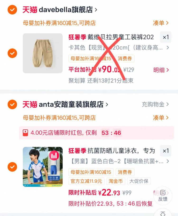 美特斯邦威针织休闲显瘦短袖体恤