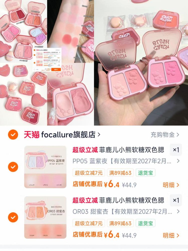 菲鹿儿小熊软糖双色腮红泥膏