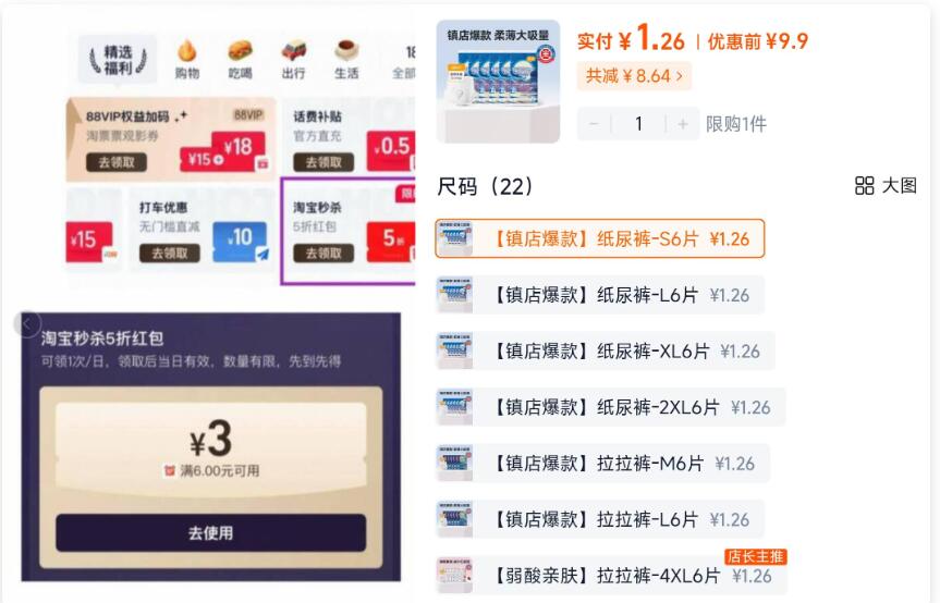 宜婴新梦想家超薄拉拉裤干爽透气