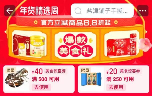 先领取250-20美食券！楼下纳宝帝饼干需要用到(tX7dUSOfTb4) AC66/