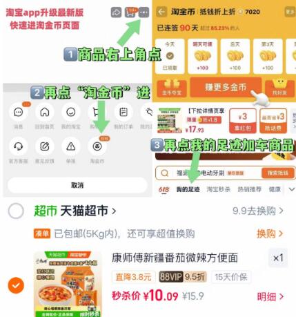 康师傅新疆番茄微辣方便面