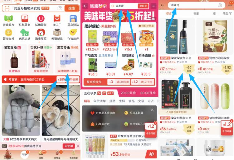 润丝丹易梳彩自己在家显白染发